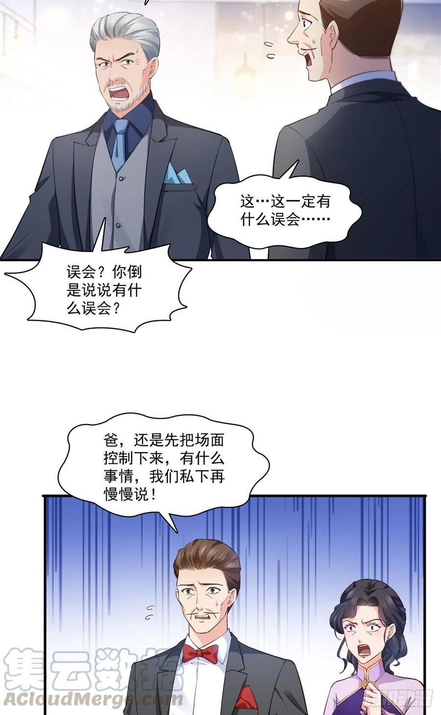 第193话 想嫁给谁8