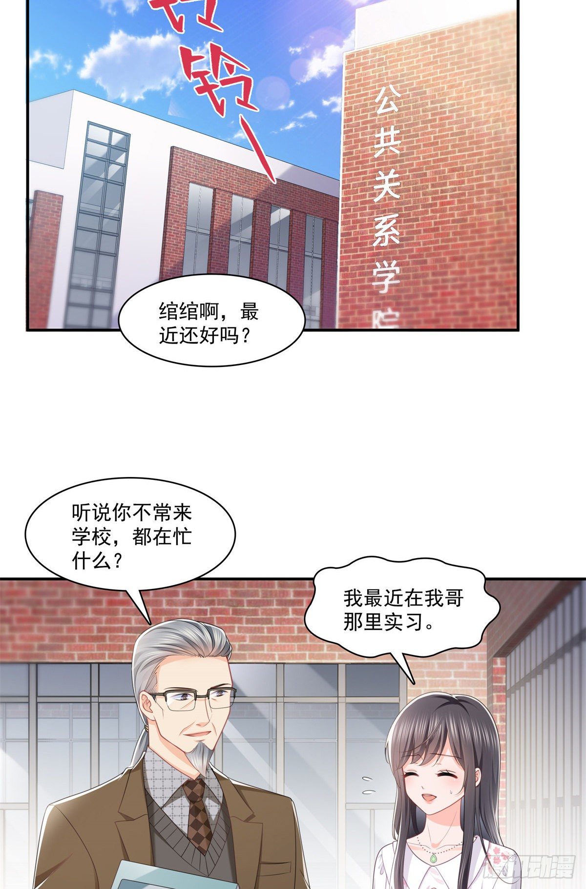 第210话 史诗级顺毛大师14