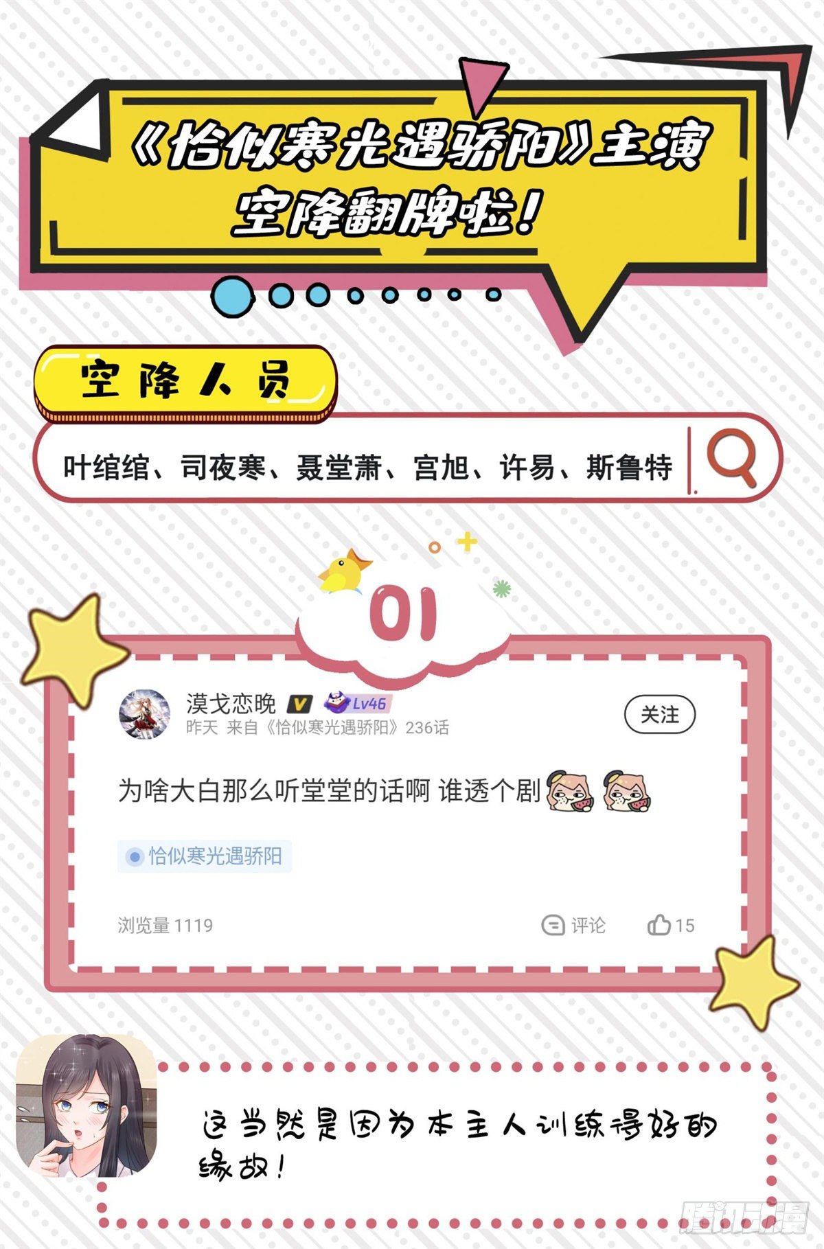 第226话 心思都在你身上37
