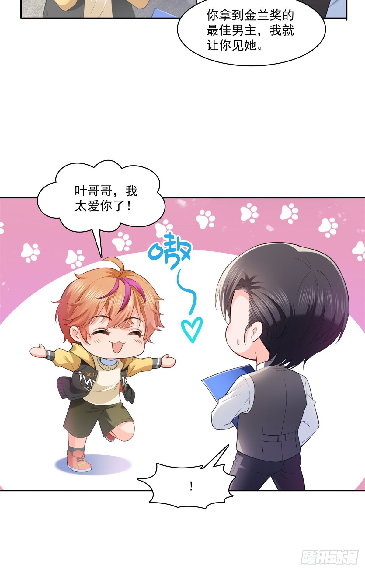第220话 帮我换4