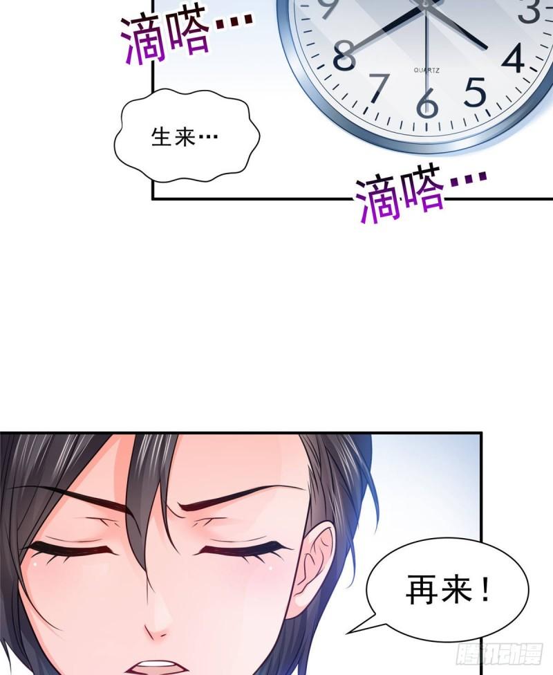第七十八话 颠倒这乾坤20