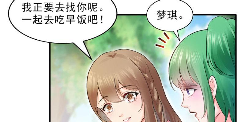第十九话 喜欢上司夏？54