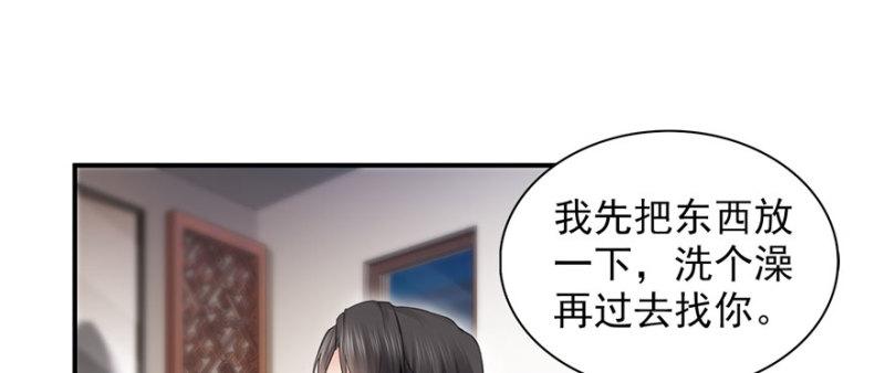第二十六话 怎麽还不过来陪朕19