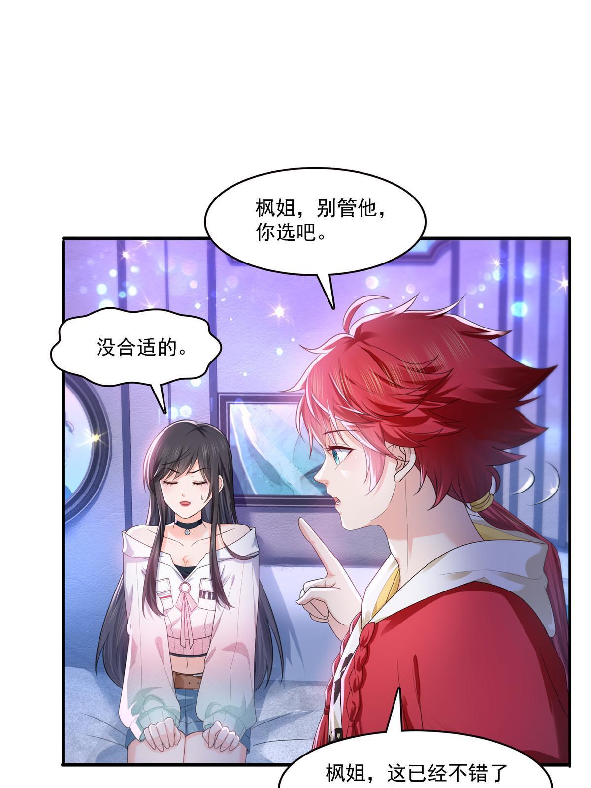 第283话  纪皇的颜值19
