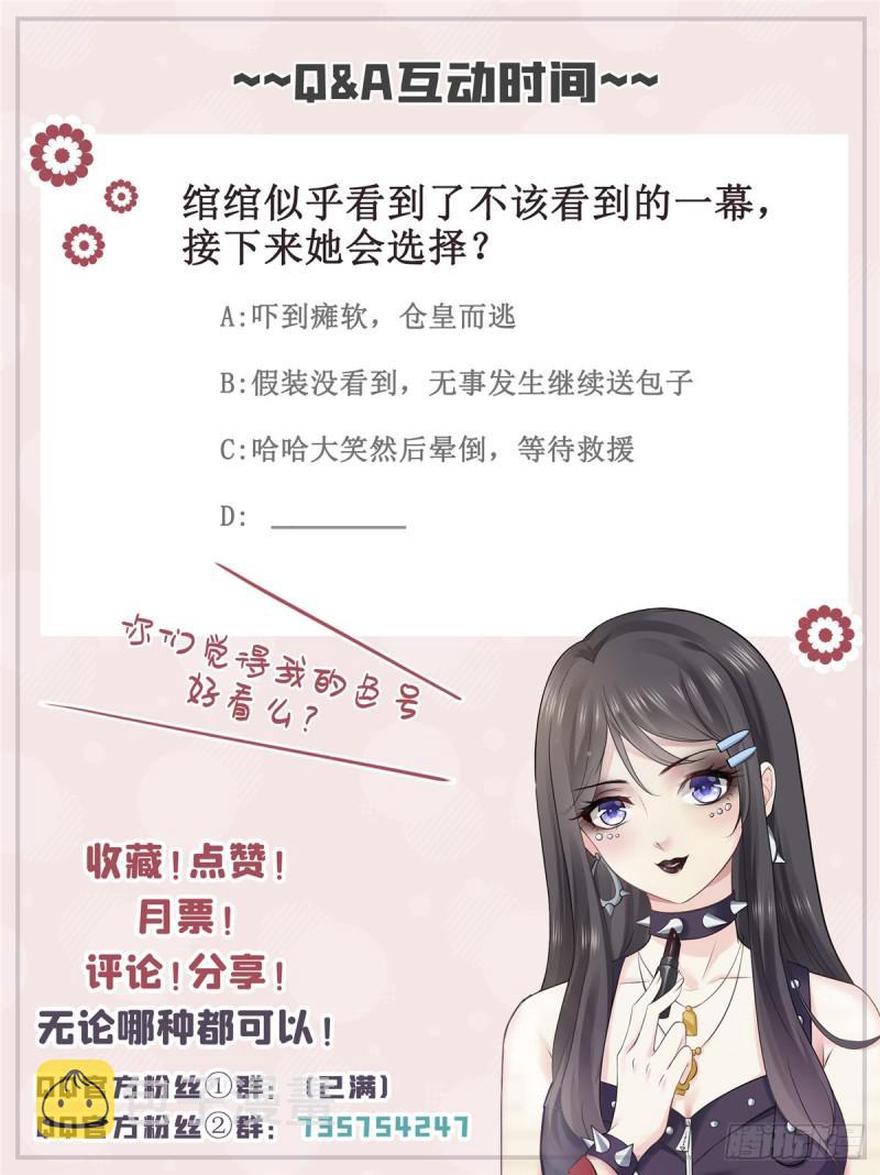 第四十五话 惊喜成惊吓57
