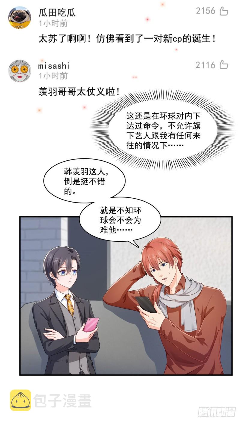 第179话 送你一份礼物12