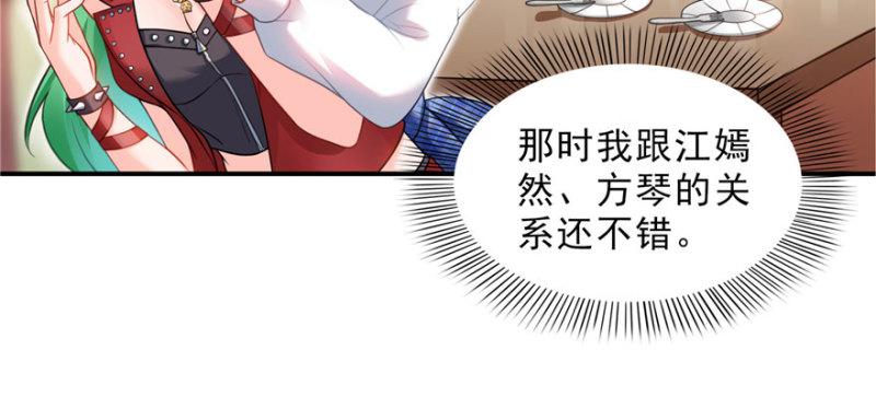 第三十二话 你不是最清楚吗？37