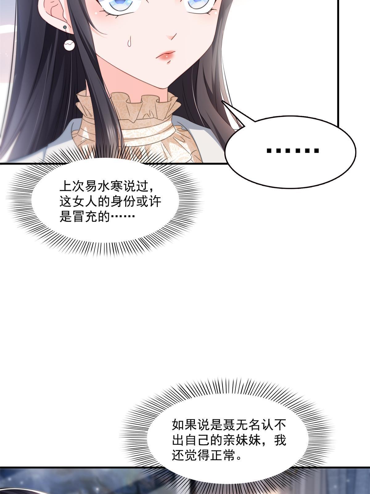 第318话 二女相见39
