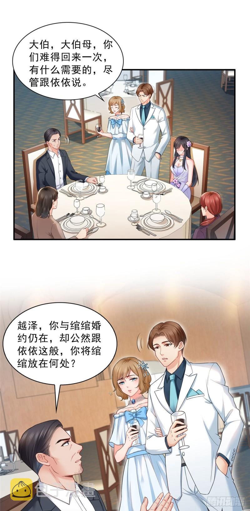 第八十六话 看不上眼2