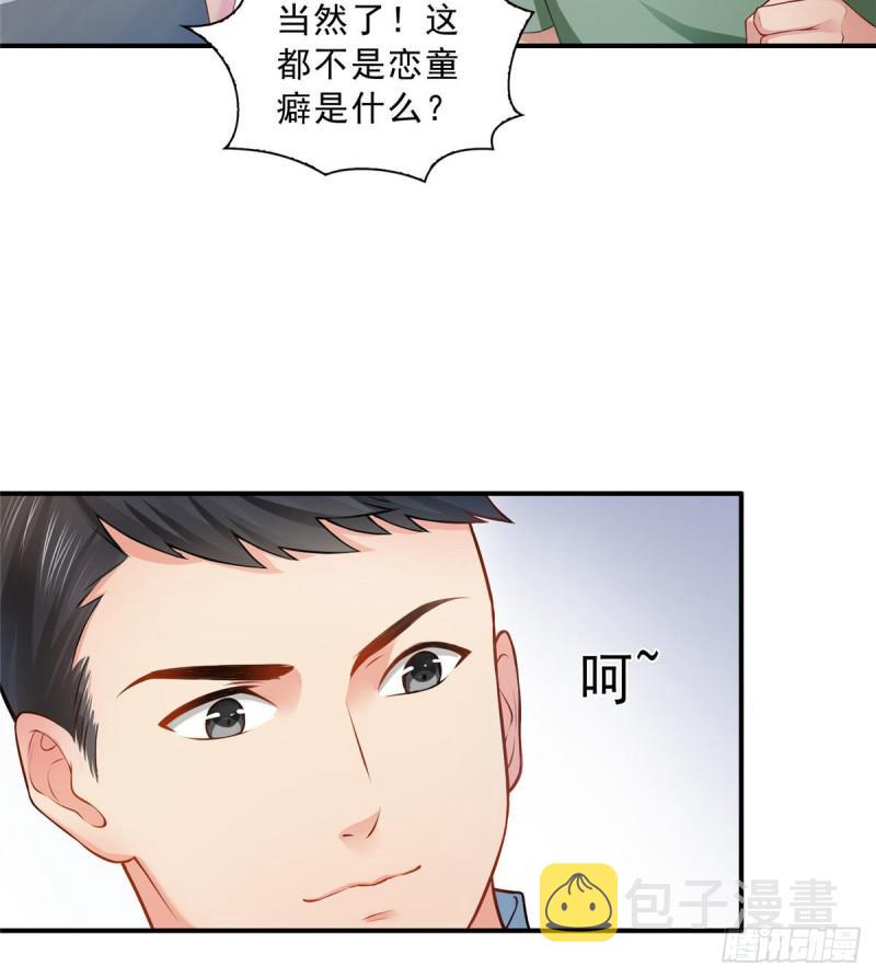 第七十二话 以牙还牙2