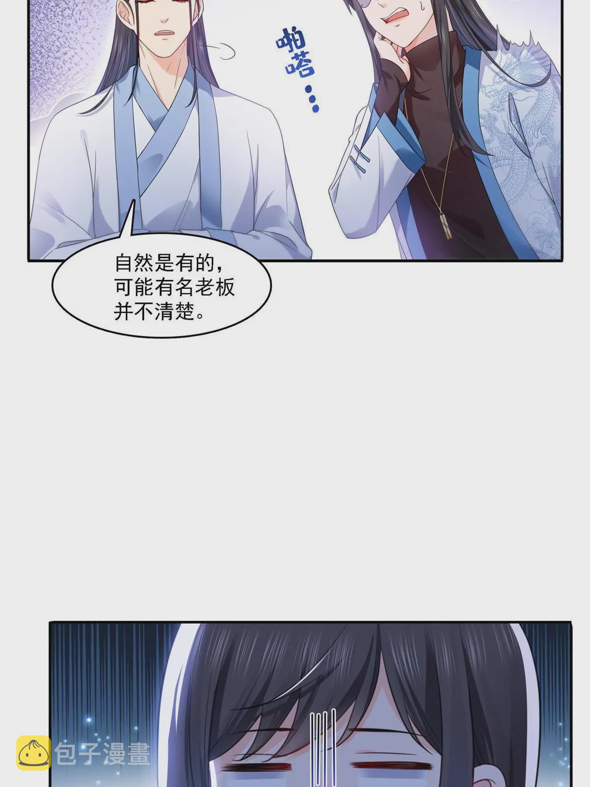 第304话 杀千刀的聂无名6