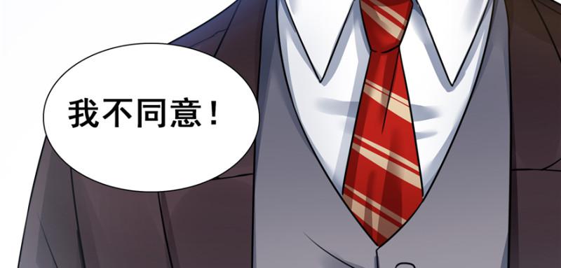 第三十六话 我会负责到底！93