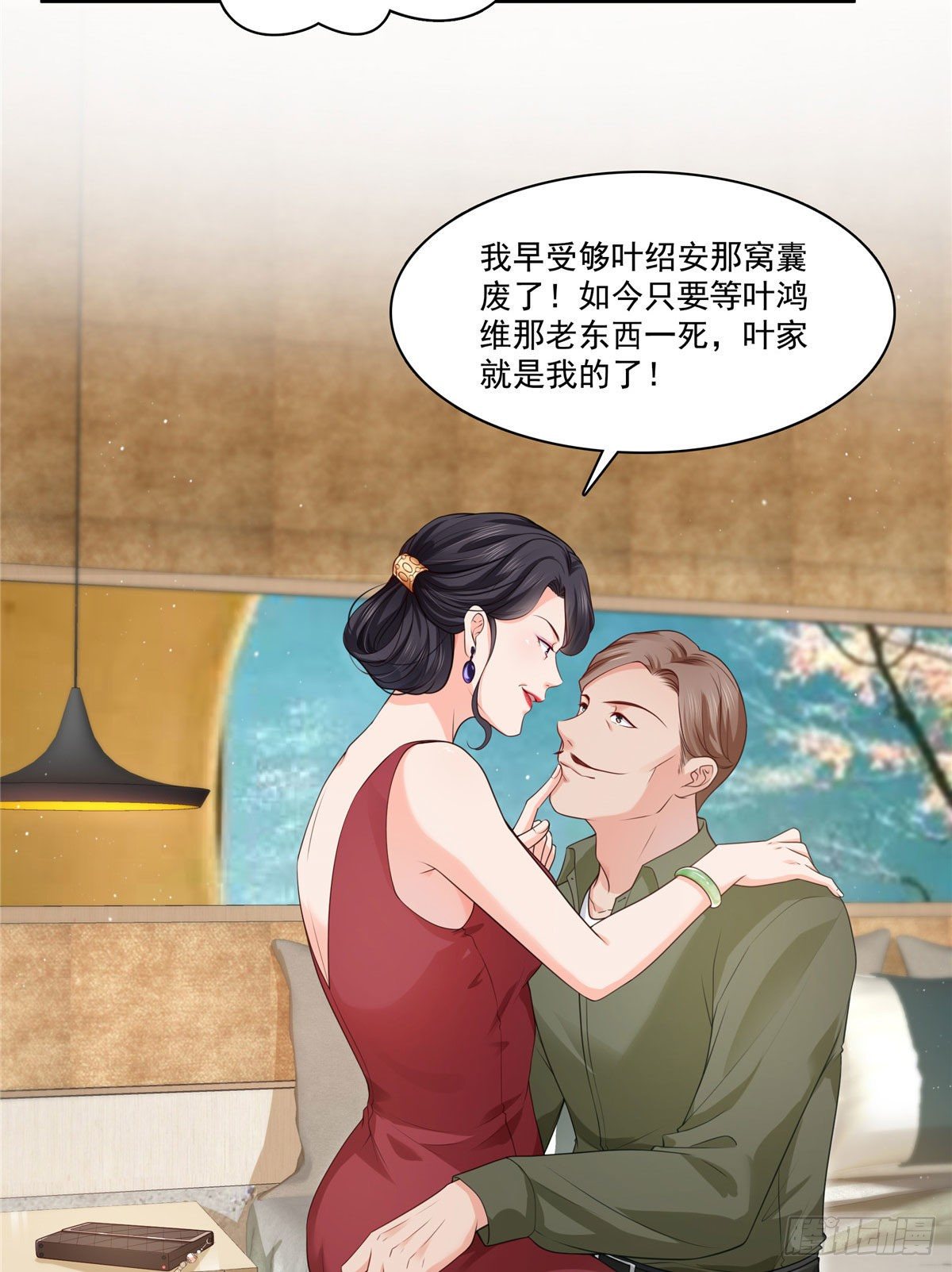 第260话  露出尾巴的一天15
