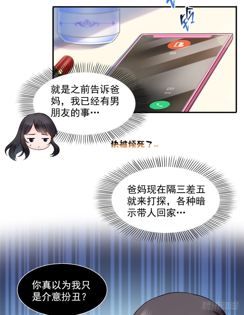 第一百四十话 悲催见家长3