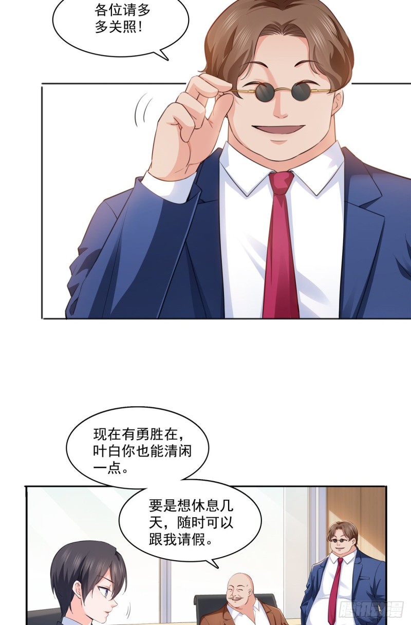 第一百七十四话 蹭热度20