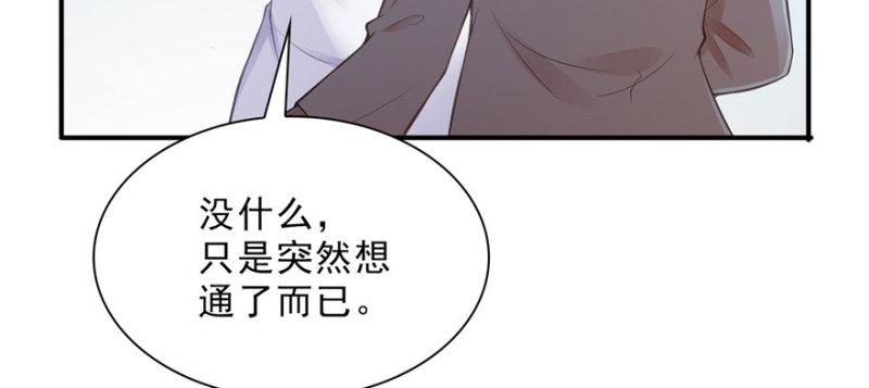 第十八话 长得好看是我的错？84
