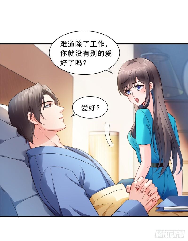 第一百三十话 第一次约会12
