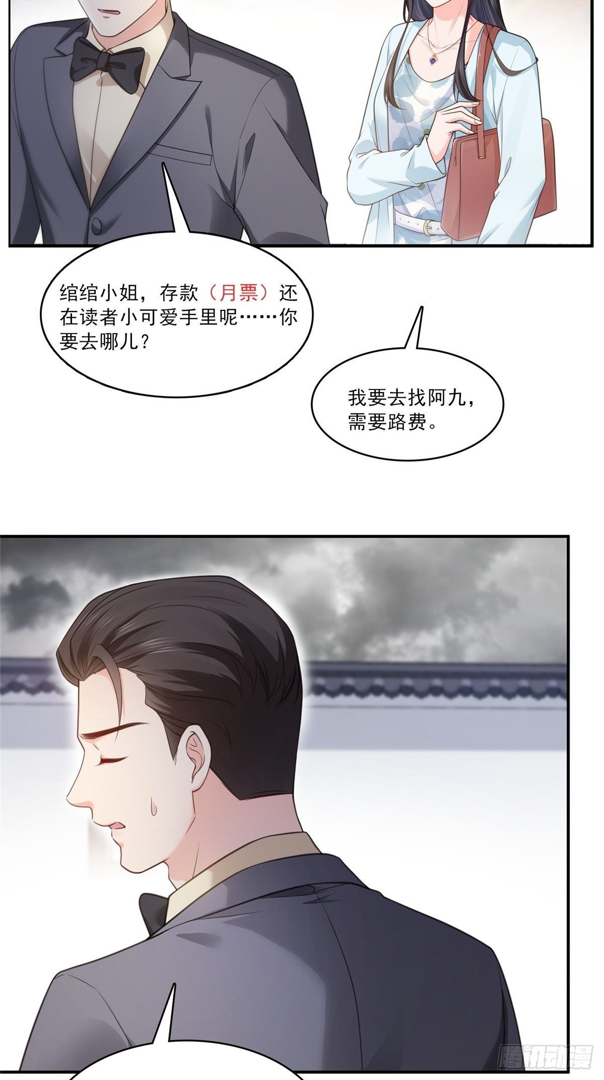 第259话  被人杀了39