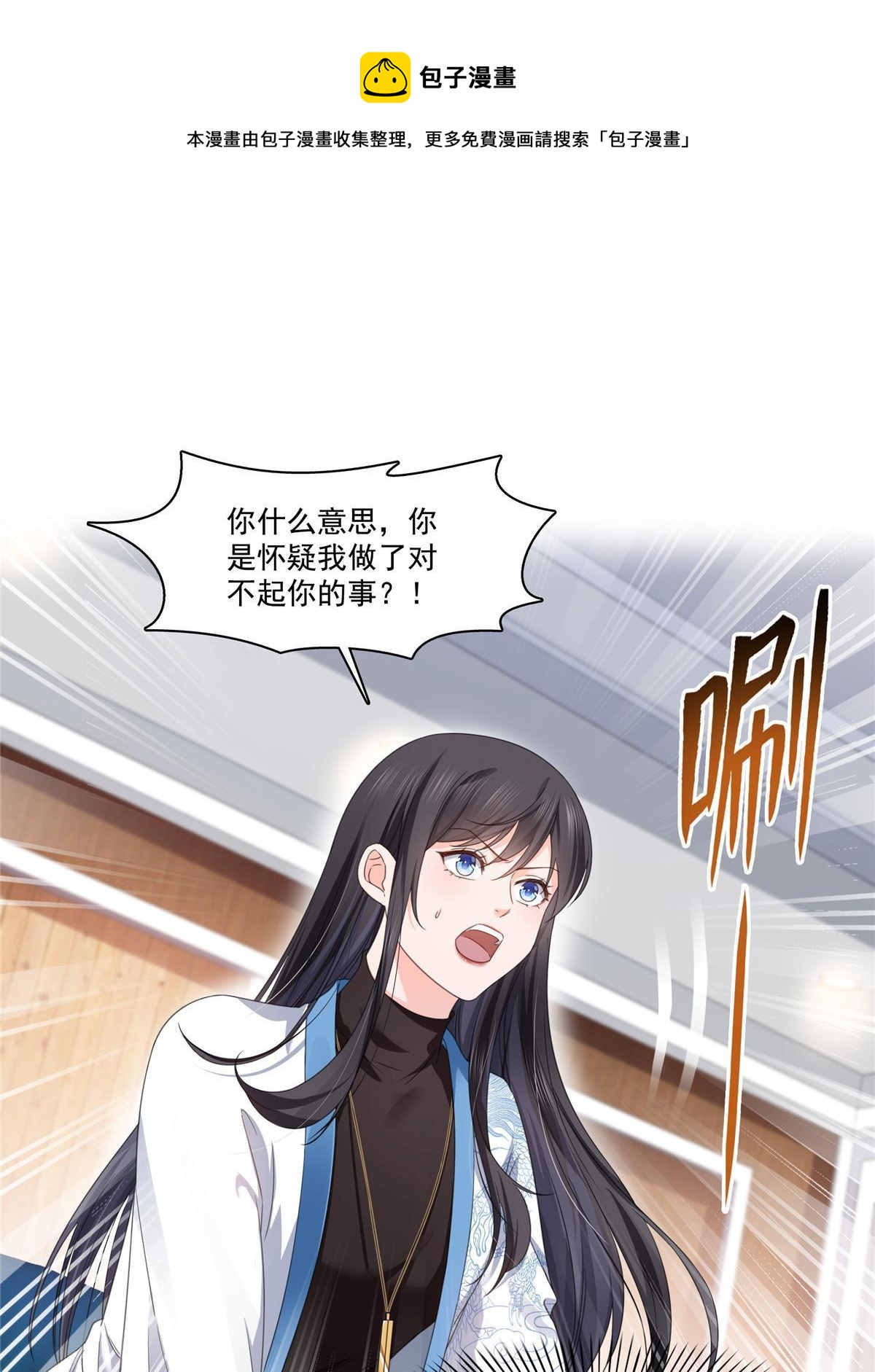 第269话 和别的男人一起40
