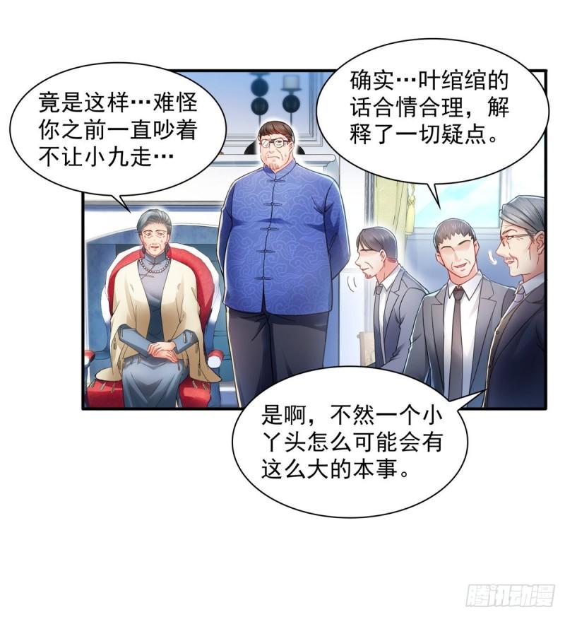 第一百一十一话 苏醒7