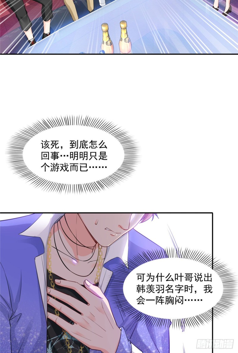 第一百五十六话 喜欢的是女人吗4