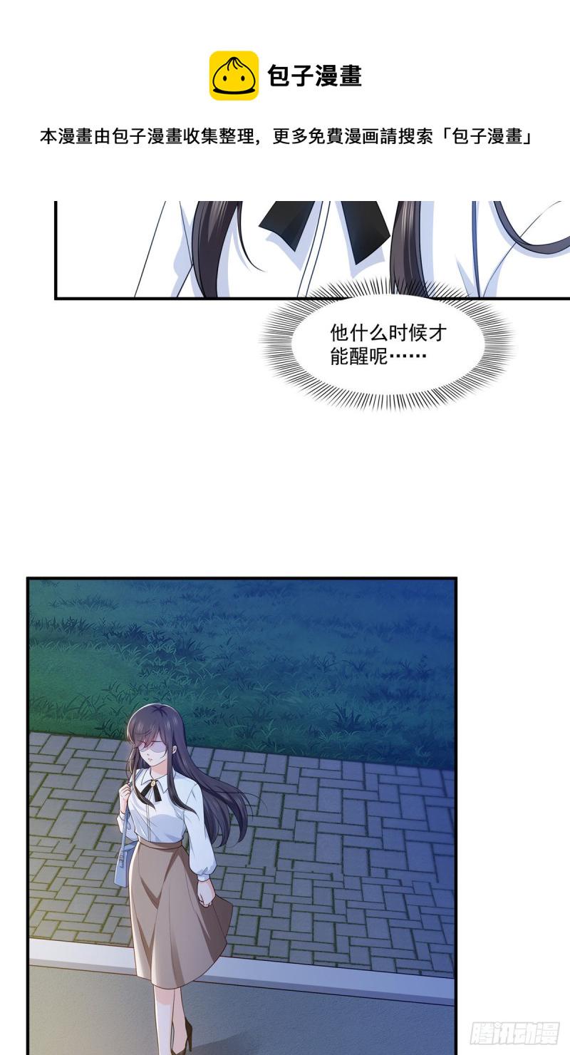 第181话 等阿九醒来再说16