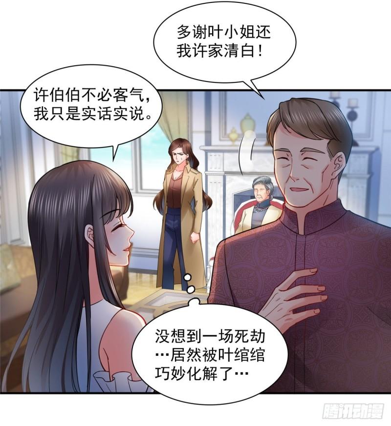 第一百一十一话 苏醒10