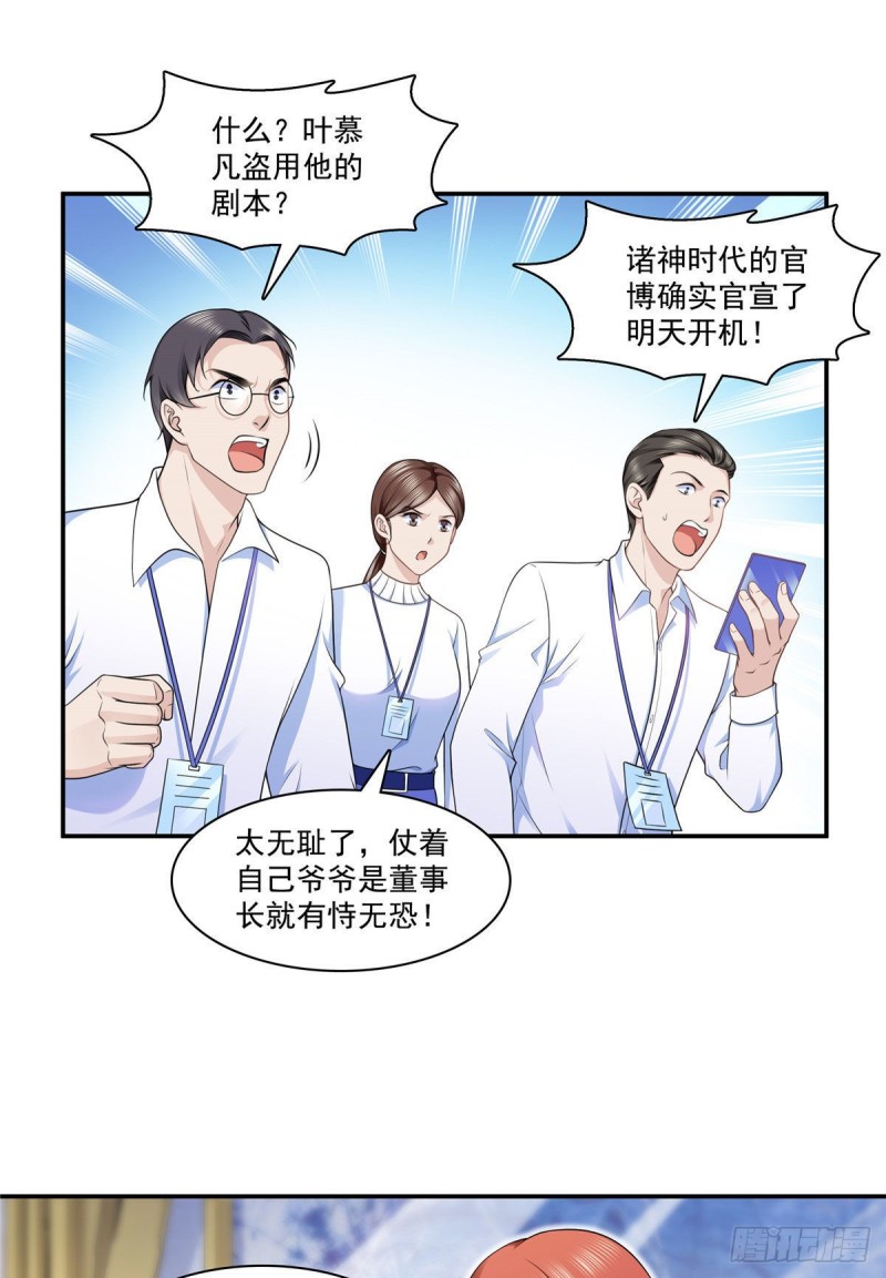 第192话 家丑不可外扬18