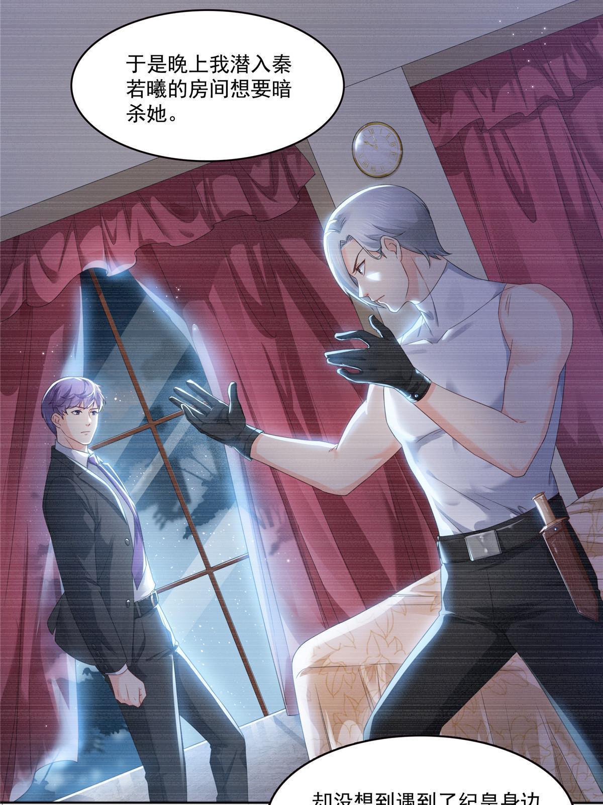 第277话 也是你的宠物18