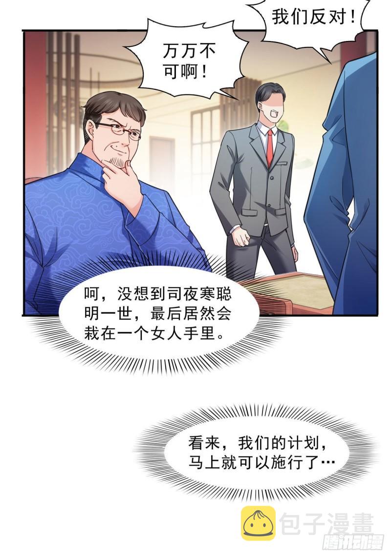 第一百二十三话  器官移植？30