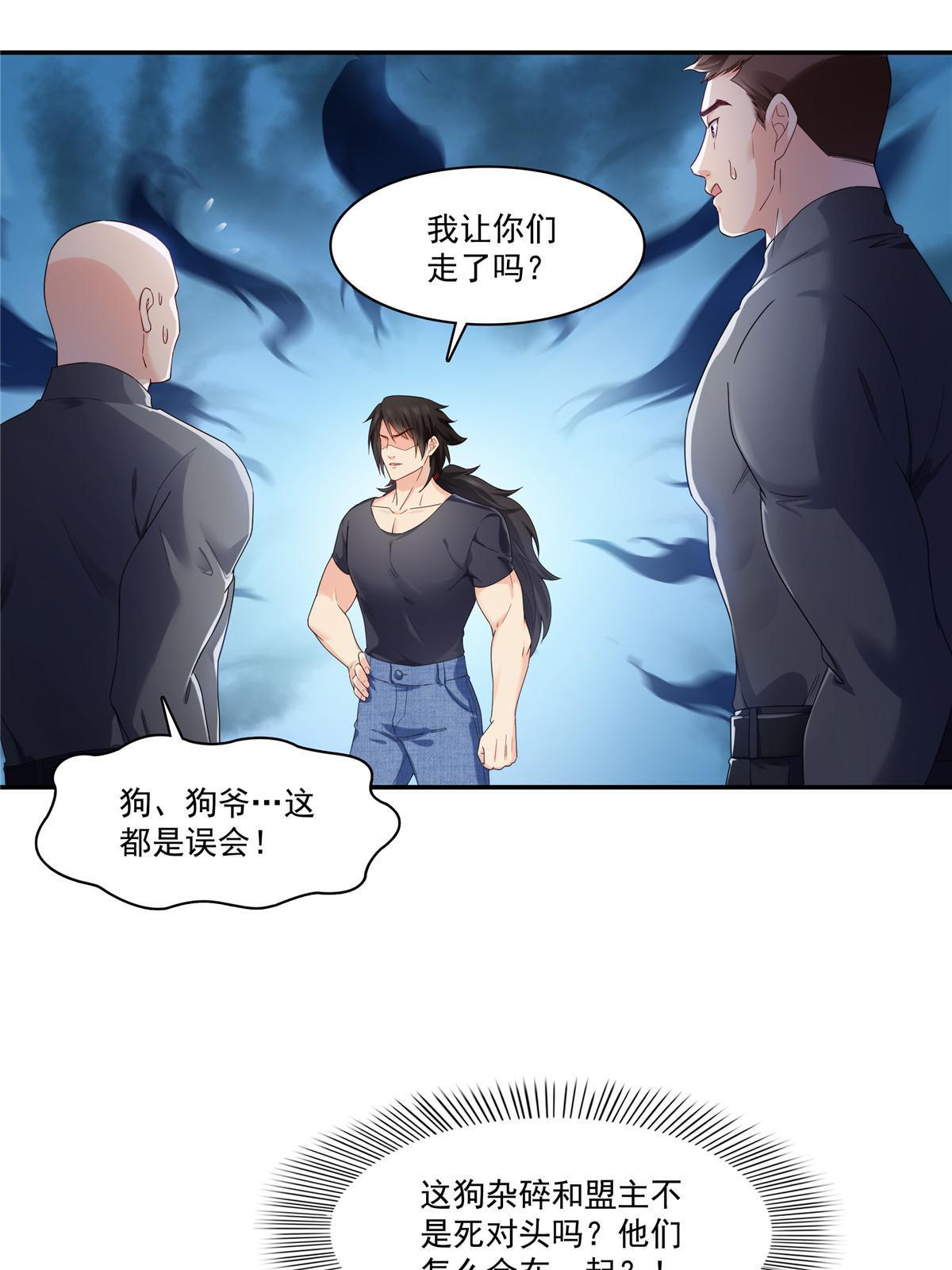 第273话  撕破脸皮？3