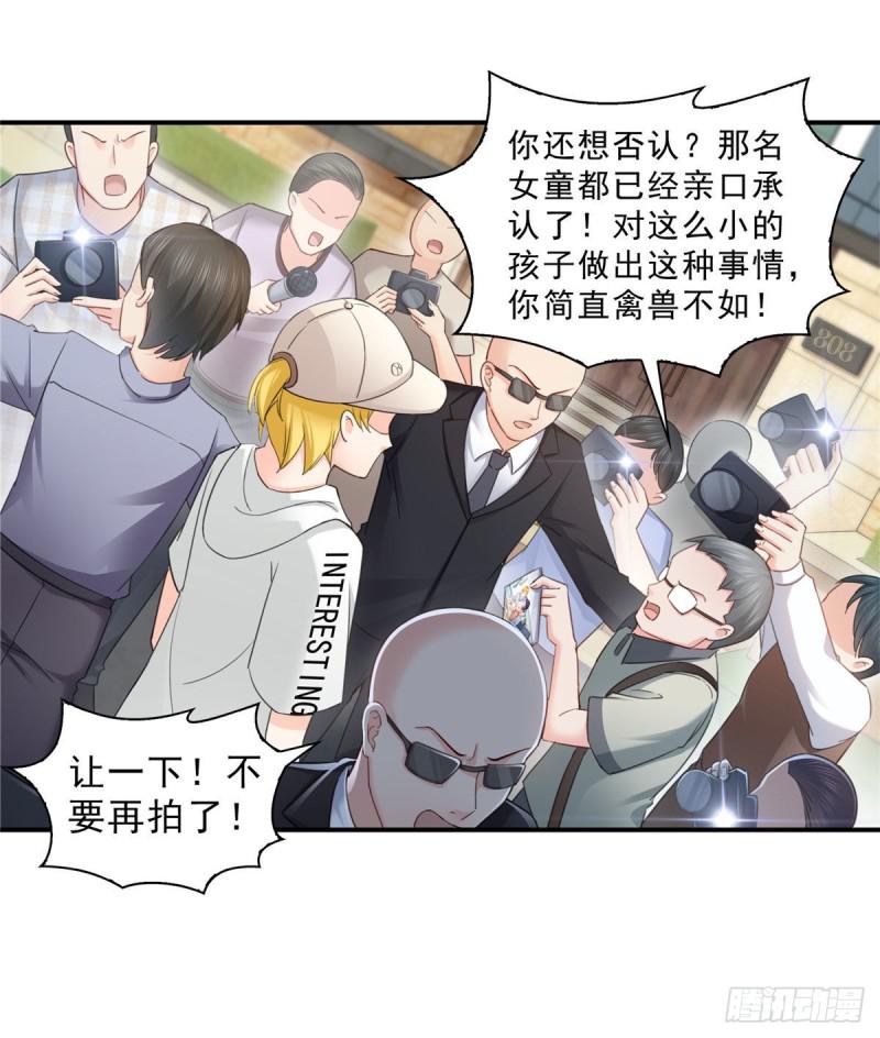 第六十八话 大明星的灾难29