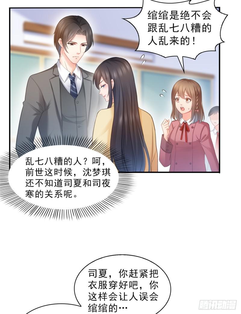 第六十三话 侄子和九叔24