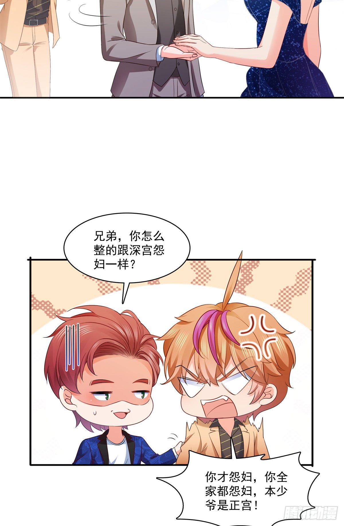 第242话 难道想勾引我？14