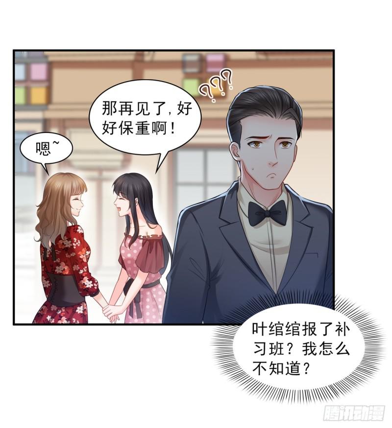 第六十四话 我男朋友那麽帅28