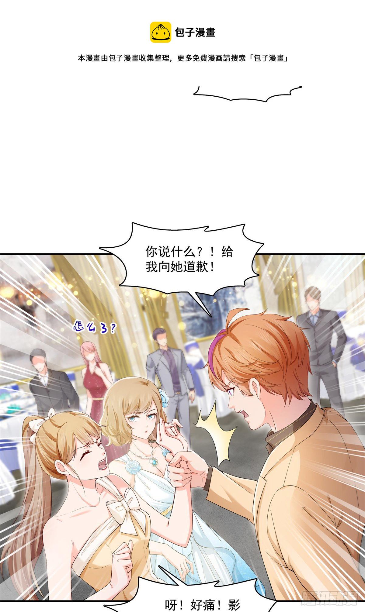 第244话 确实喜欢男人15