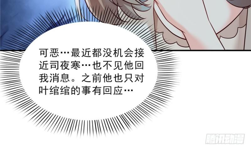 第三十七话 舆论战争72