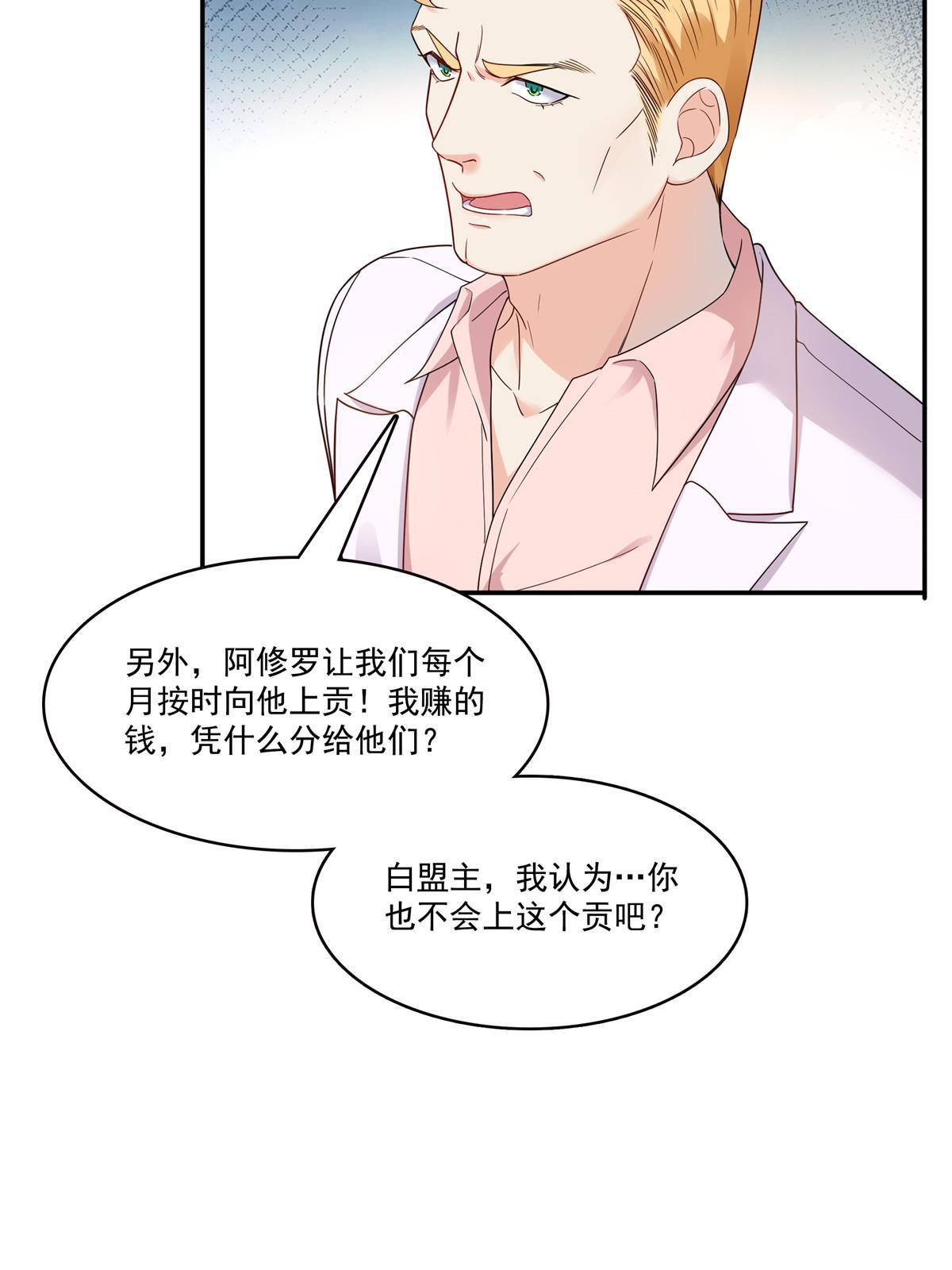 第二百八十九话 陪你玩完了35