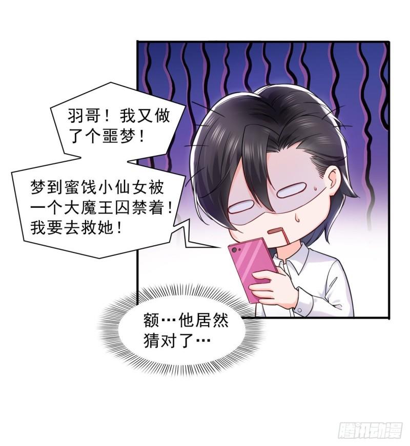 第一百一十六话 绯闻与试镜20
