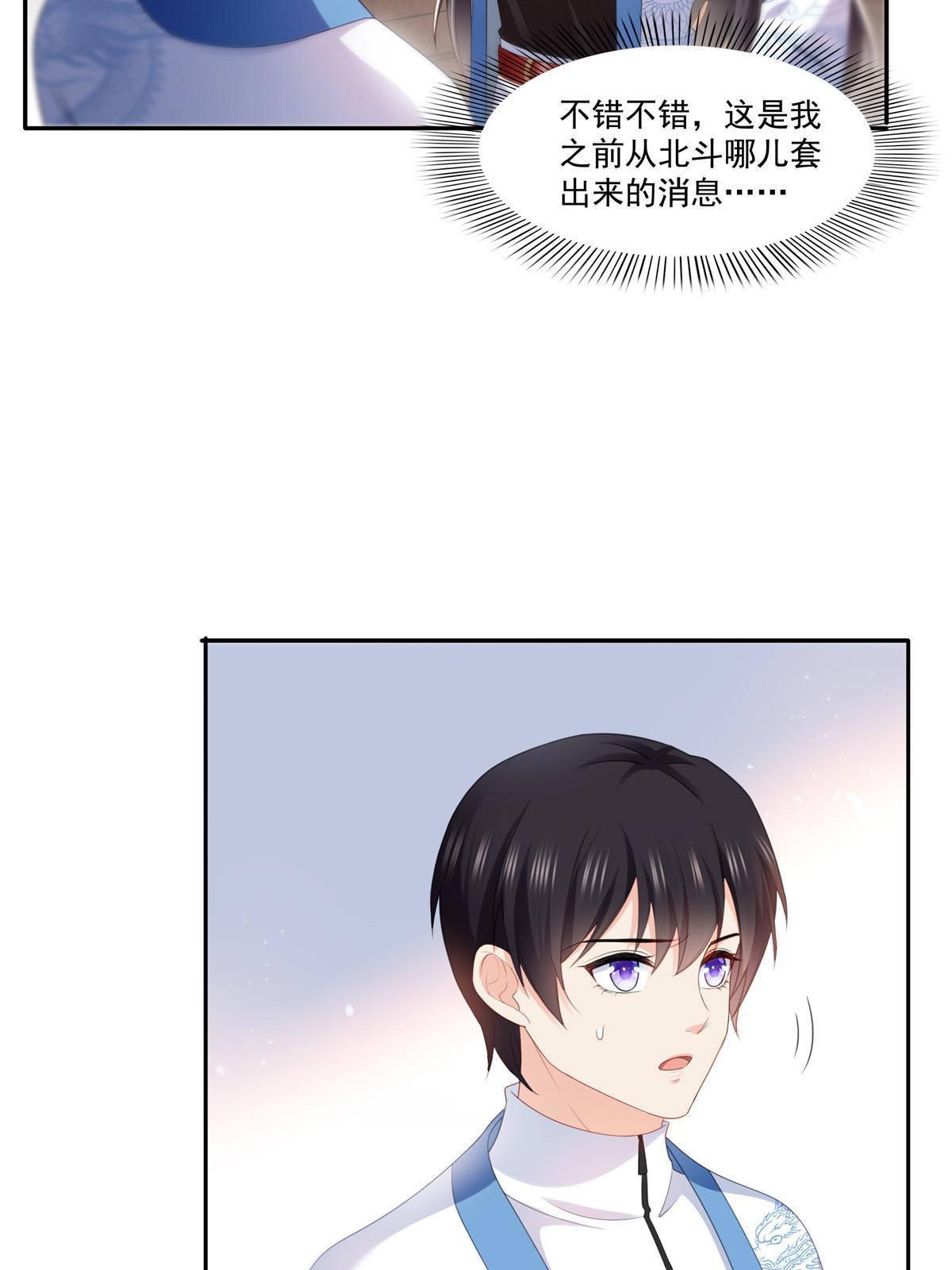 第二百九十话 现在信了八分27