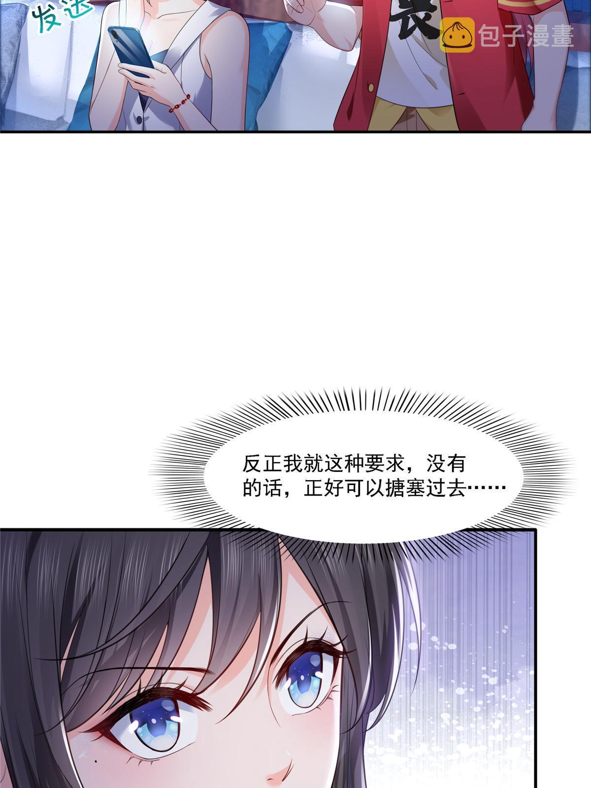 第283话  纪皇的颜值22