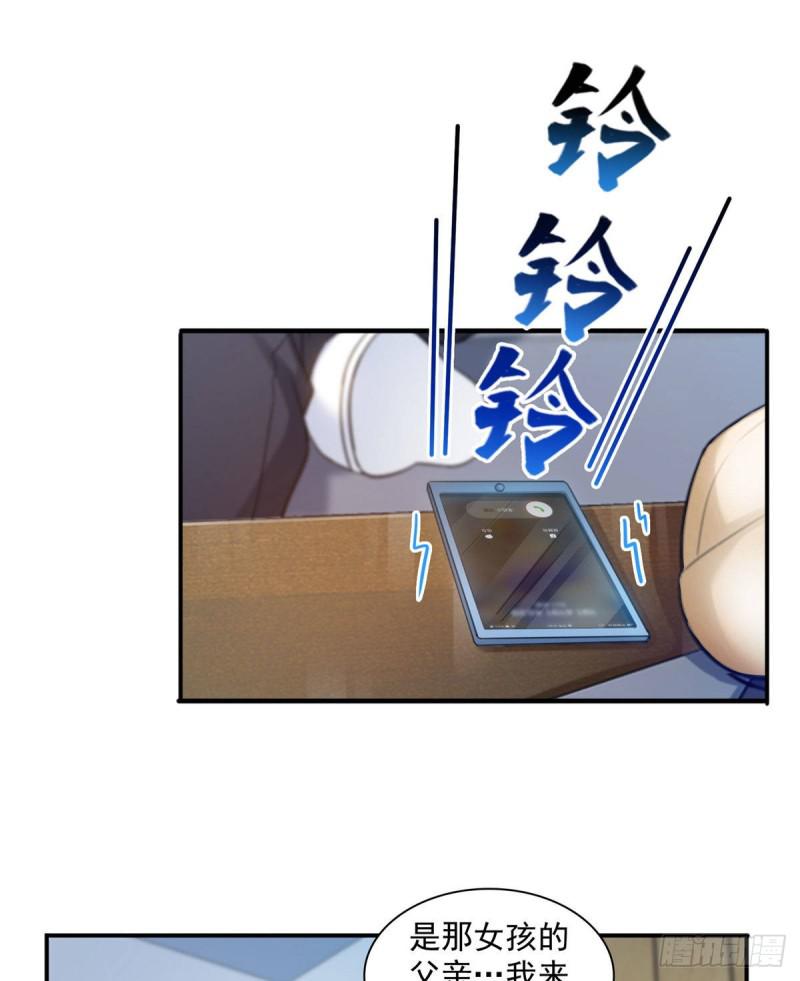 第六十八话 大明星的灾难37