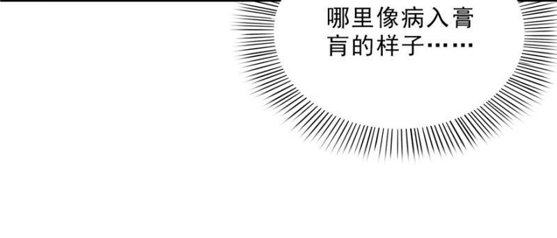 第十八话 长得好看是我的错？142