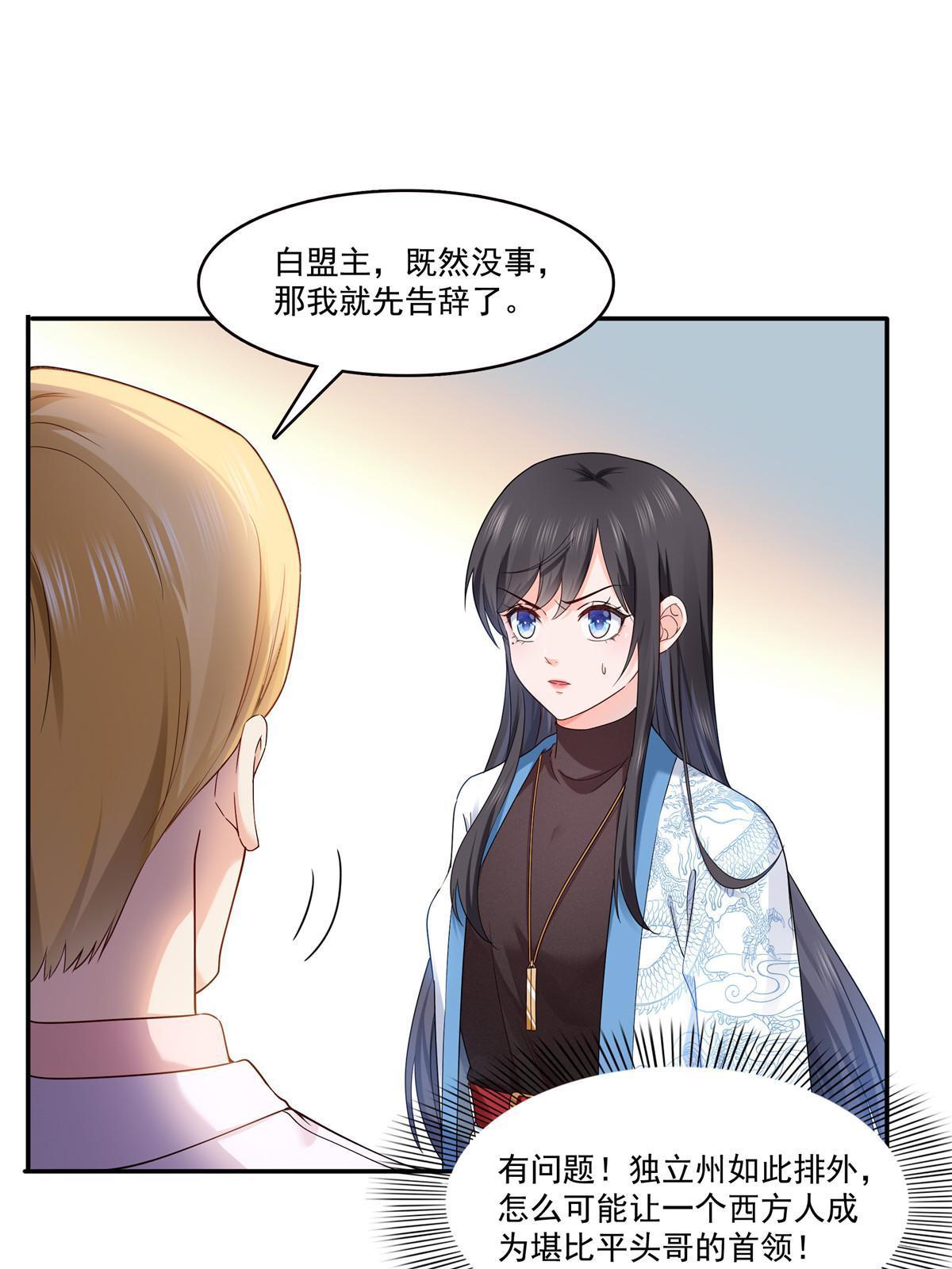 第二百八十九话 陪你玩完了40
