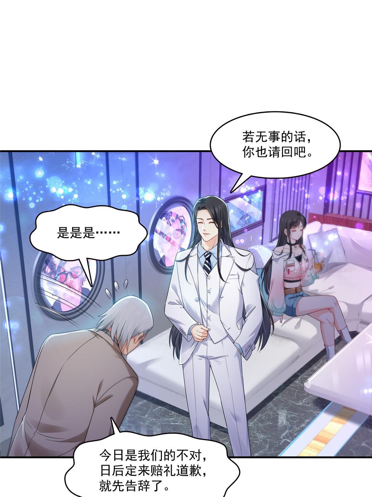 第285  她是白盟主？！44