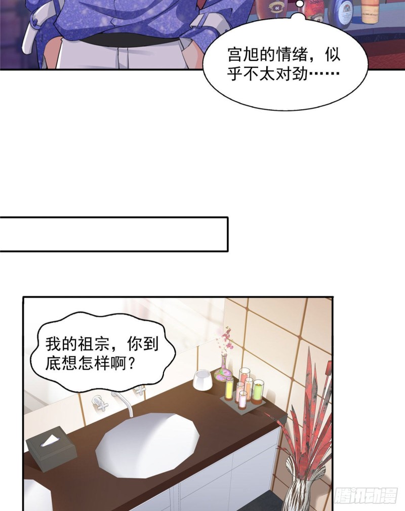 第一百五十六话 喜欢的是女人吗15