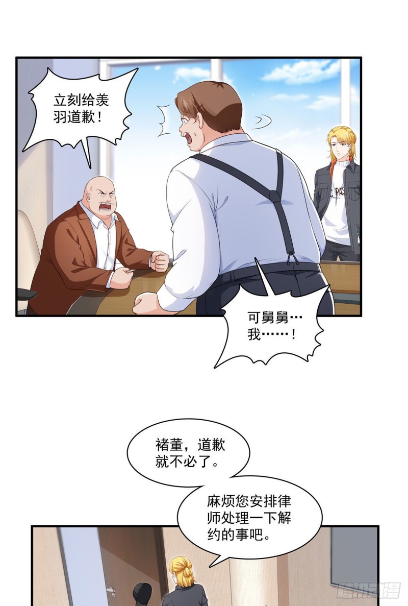 第179话 送你一份礼物6