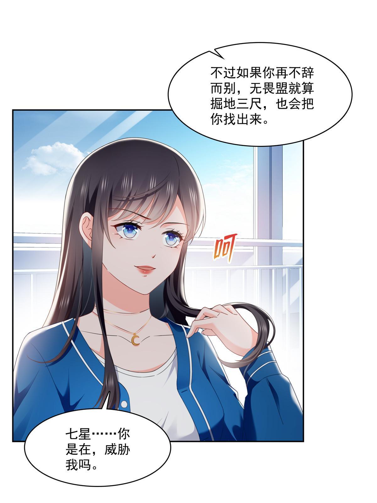 第267话 七星和北斗9