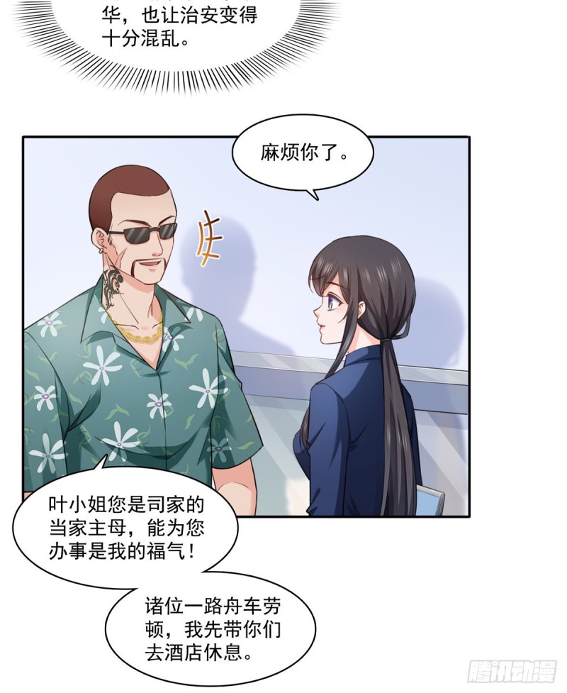 第一百六十三话 当家主母19