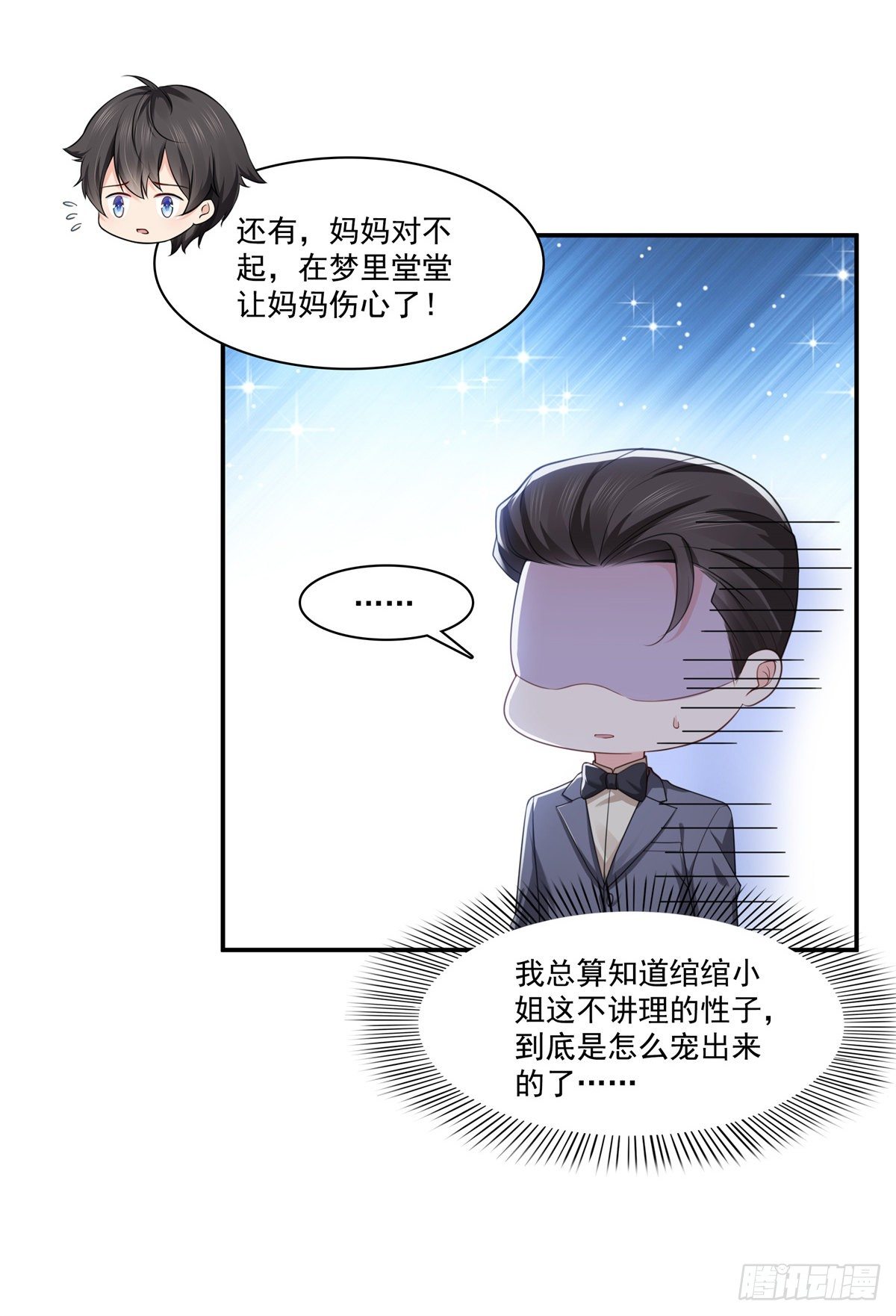 第235话 冤家路窄18